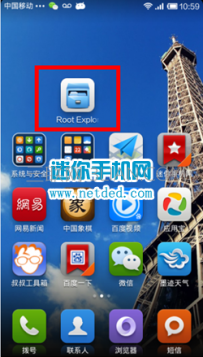 华为手机系统应用卸载