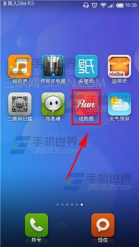 悦跑圈怎么记录步数