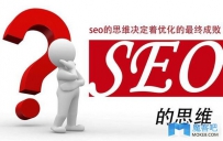 接手了一个网站，应该怎样做好SEO优化