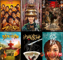 2017或成史上最挤春节档 360搜索提示观影“防烂片指南”