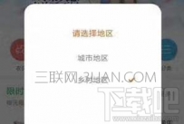 淘宝家乡版在哪里？怎么进入？