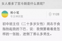 知乎神回复精选，知乎是智慧的象征，大神的代名词