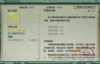 突袭的马贼 《剑网3》龙门荒漠任务攻略