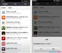红米手机内存不足怎么清理
