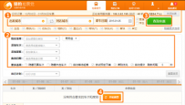 抢票软件哪个好？抢票软件大全（小编电脑亲测）
