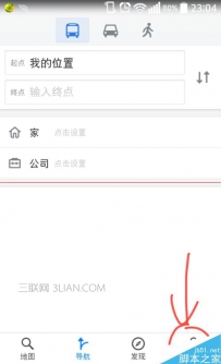 腾讯离线导航怎么用