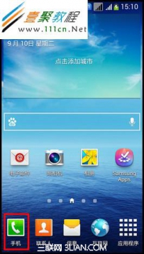 三星Galaxy MEGA如何设置呼叫转移