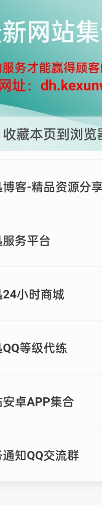 好看的网站发布导航页导航发布页