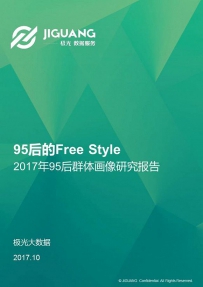 【图解】95后更注重“诚信”与“爱国” 追星不爱“鲜肉”爱“文艺” ... ...
