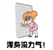 女生来大姨妈是怎样一种体验？作为男友该怎么做？
