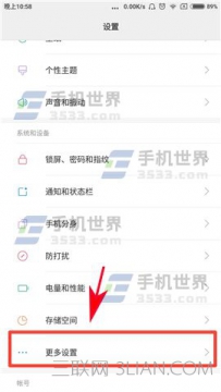 小米6三指下划截屏如何开启