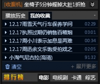 PPS使用收藏有什么用
