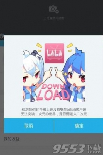 在b站直播怎么看回放