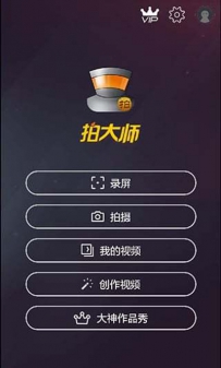 什么录屏软件好？6款手机录屏软件下载推荐