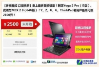 笔记本可以置换吗 联想以旧换新最划算