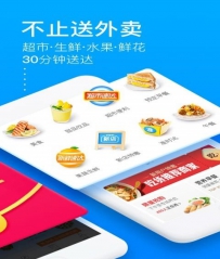 买早餐哪个APP好？5款手机外卖软件推荐