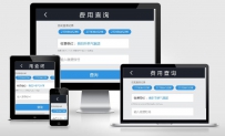 200多套手机wap站点html模版(自适应浏览器)\web费用查询