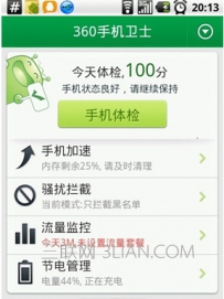 怎样给手机杀毒