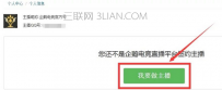 企鹅电竞怎么当主播？