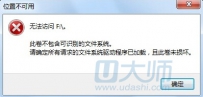 如何修复u盘 u大师u盘启动盘制作工具教你