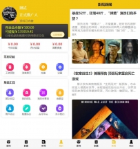 前端uni+后端php开发的影票返利系统源码带购票排座返利新闻资讯等功能11767
