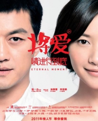 电影《将爱情进行到底》剧情介绍 在线观看资源