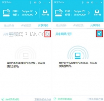 快牙连接电脑及使用方法