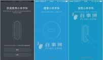 小米手环iOS版怎么使用教程