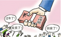 年终大话题！只有