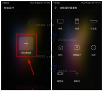 华为P10怎么遥控家用电器