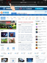 iPad主屏幕添加网页快捷图标