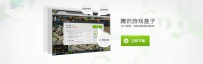 静态网页腾讯游戏盒子官网首页html代码qqbox.zip