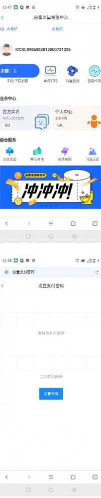 iot项目搭建源码IOT物联网商业源码下载含搭建教程