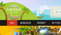 腾讯视频好莱坞观影券使用