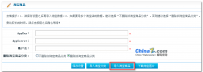 SocoShop v2.0更新 集成第三方登录