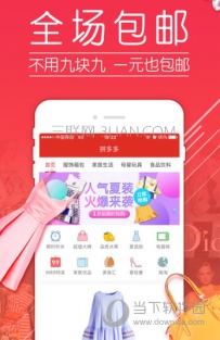 拼多多怎么样？拼多多介绍