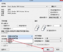 普通打印机如何才能实现双面打印呢？