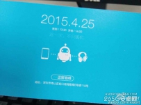 魅族4月25日发布会推新品 会是什么呢？