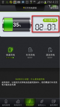 手机充电一会就不充