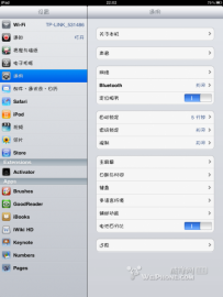 ipad换字体教程