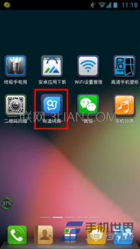 有道词典离线怎么翻译