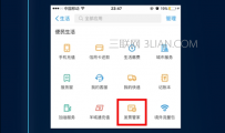 支付宝怎么闪电开票
