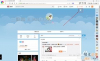 微博怎样换背景图