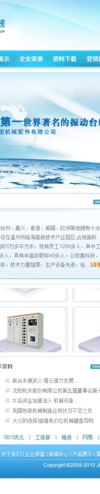 LOGO国际50套源码\0018国际集团机械仪器公司修正版源码