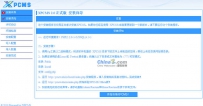 个人建站系统XPCMS安装图文教程