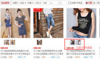 淘宝开店如何给产品定位?