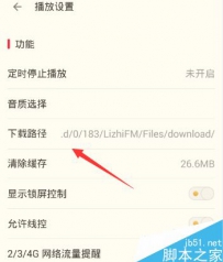 荔枝fm下载的音频保存在哪个文件夹？怎么导出？