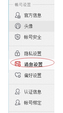 手机微博怎么禁止回复，微博怎么禁止回复