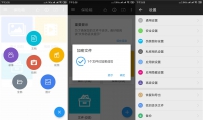 安卓第二空间v8.19.3绿化版