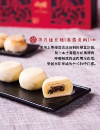 鲜芋仙新品：甜点“芋”见月饼，这才是中秋正确的打开方式 ...